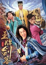 Ace Swordsman Chinese Movie photo