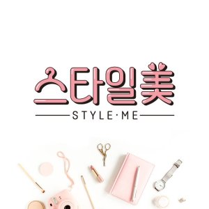 Style Me (2021)