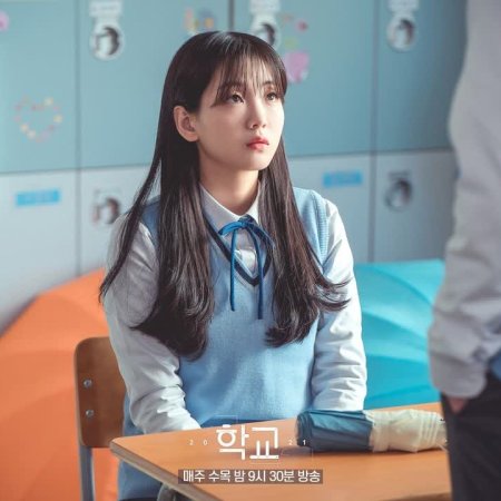 School 2021 (2021)