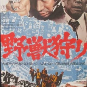 Yaju Gari (1973)
