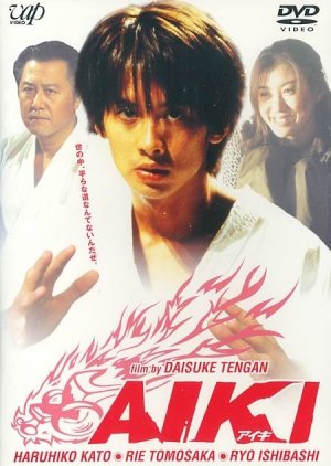 Aiki (2002) poster