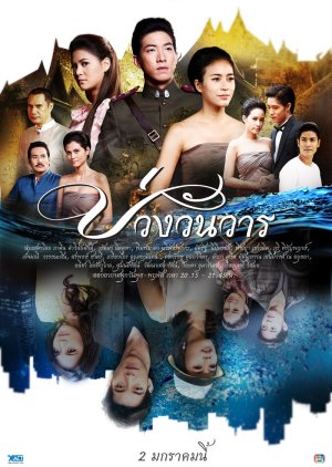 Buang Wan Wan (2013) poster