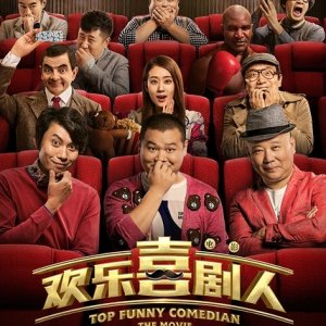 Top Funny Comedian: The Movie (2017)