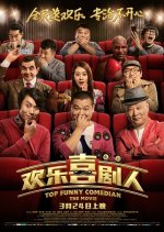 Top Funny Comedian: The Movie Chinese Movie photo