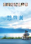 Xiang De Mei