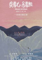 Absurd Accident Chinese Movie photo