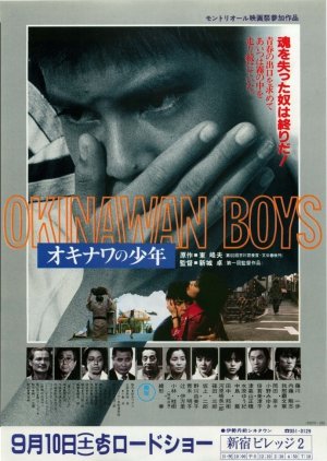 Okinawan Boys (1983) poster