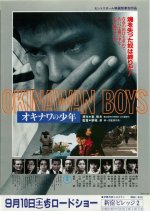 Okinawan Boys Japanese Movie photo