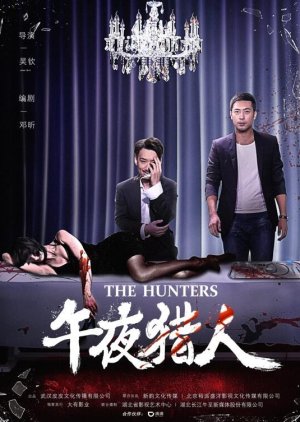 The Hunters (2017) poster