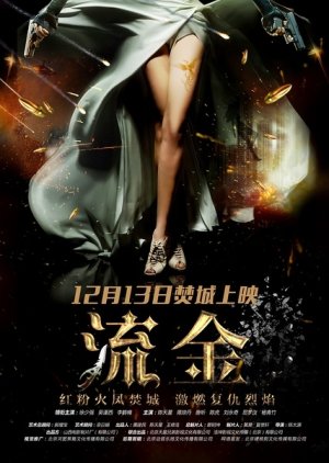 Revenge of Gold (2016) poster