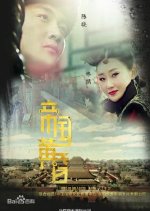 Twilight of the Empire Chinese Drama photo