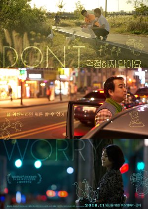 Don't Worry (2017) poster