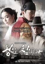 Behead the King Korean Movie photo