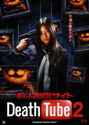 Death Tube 2 (2010) poster