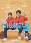 Daddy You, Daughter Me korean movie review