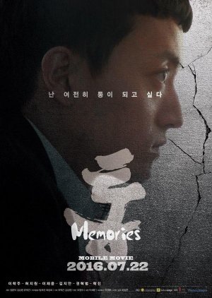 Tong: Lembranças (2016) poster