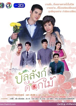 Bunlang Dok Mai (2017) poster