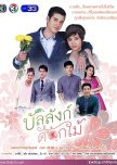 My Favorite Thai Dramas