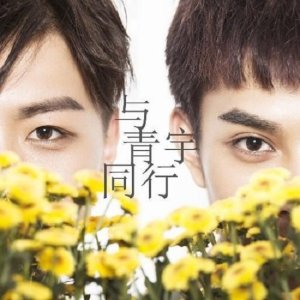Kamisama no Boto  (2013)
