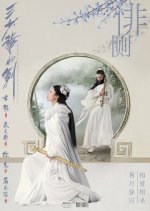 Sword Master Chinese Movie photo