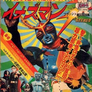 Inazuman Flash (1974)