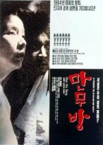 Two Flags Korean Movie photo