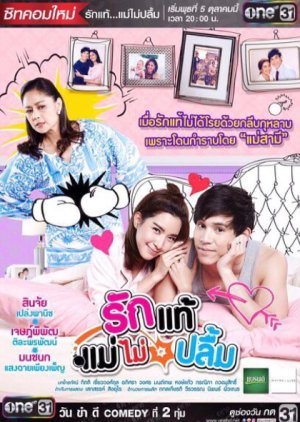 Ruk Tae Mae Mai Pleum (2016) poster