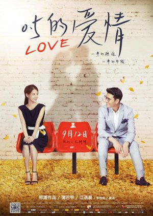 Zero Point Five Love (2014) poster