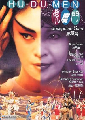 Stage Door (1996) poster