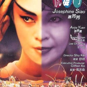 Stage Door (1996)