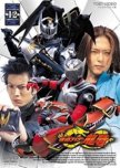 Heisei Kamen Rider Chronology