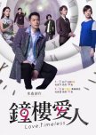 Love, Timeless taiwanese drama review