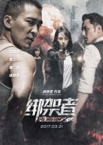 The Missing Chinese Movie(2017) photo