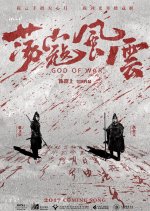 God of War Chinese Movie(2017) photo