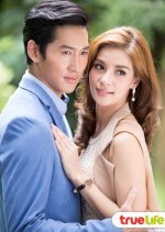 Sanya Kaen Saen Rak Thai Drama photo