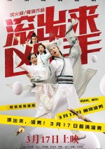 Gun Chulai, Xiongshou Chinese Movie photo