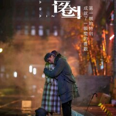 Memory Eclipse Taiwanese Drama photo