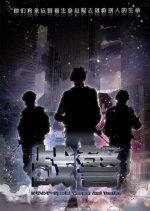 SWAT - Special Weapon and Tactics Chinese Drama photo