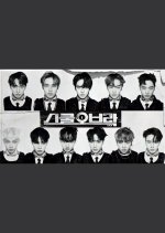 School of Lock Korean TV Program photo