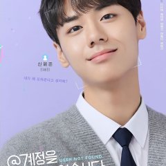 User Not Found Korean Drama photo