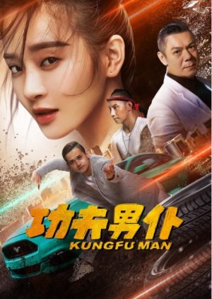 Kungfu Man (2020) poster