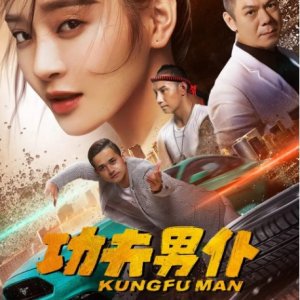 Kungfu Man (2020)
