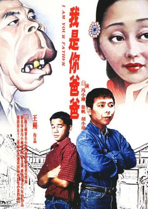 Father (2000) poster