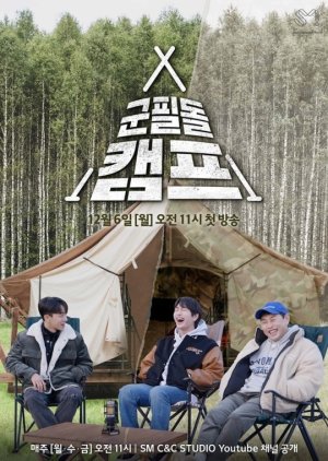 Military Idol Camp (2021) poster