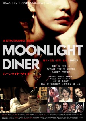 Moonlight Diner (2022) poster