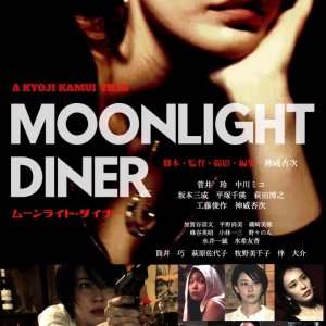 Moonlight Diner (2022)