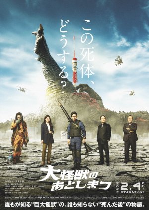 Dai Kaiju no Ato Shimatsu (2022) poster