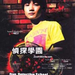 Tantei Gakuen Q Japanese Drama photo