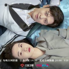 The Memory about You Chinese Drama photo