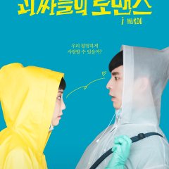 I WeirDo Taiwanese Movie photo